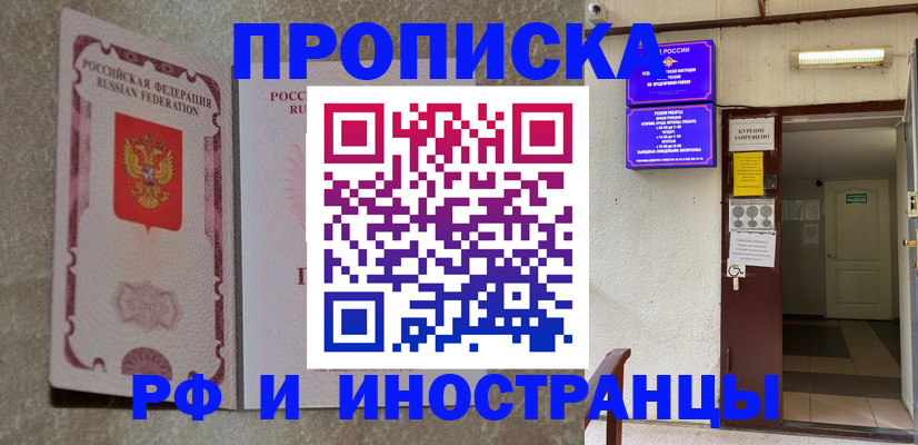 прописка для школы в Электрогорске