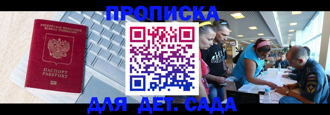 прописка иностранных граждан в Электрогорске